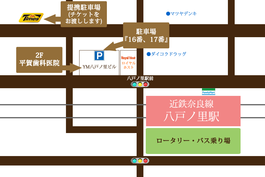 東大阪でホワイトニングなら八戸ノ里の医療法人光風会平賀歯科医院