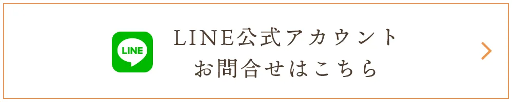 LINE公式アカウント