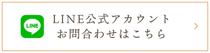 LINE公式アカウント