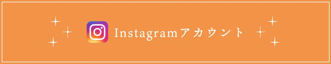 Instagramアカウント